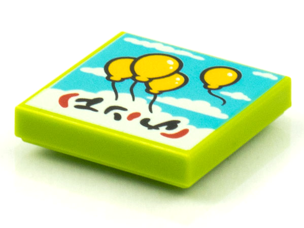 Display of LEGO part no. 3068bpb1572 Tile 2 x 2 with Groove with BeatBit Album Cover, Four Floating Yellow Balloons in Sky Pattern  which is a Lime Tile 2 x 2 with Groove with BeatBit Album Cover, Four Floating Yellow Balloons in Sky Pattern 
